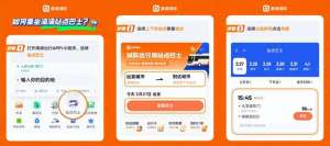 聊城汽车总站到济南机场(滴滴站点巴士聊城至济南路线开通，全程仅需25元)