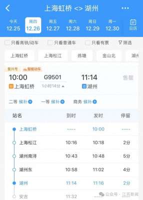 杭州到江苏汽车票(刚刚，开始售票)