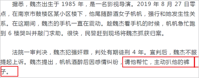 战狼导演尾随醉酒女子并性侵,被判四年不服:她主动扒我的裤子