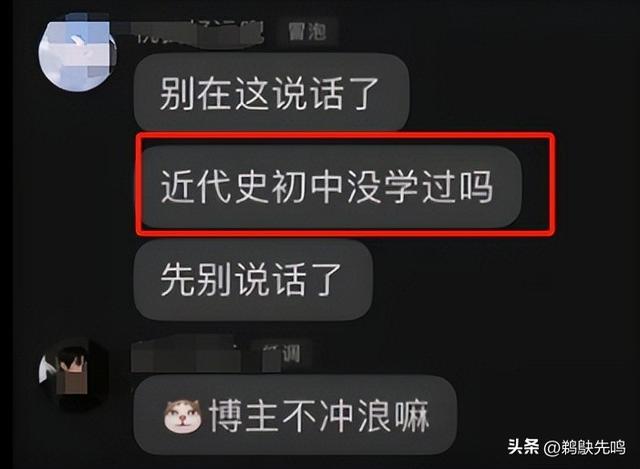美女网红直播调侃九一八,戏称自己不是中国人,狂怼网友态度嚣张
