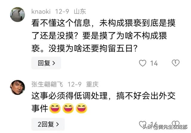 闹大了！山西大学一个留学生摸女生屁股，最后没有定性为猥亵。