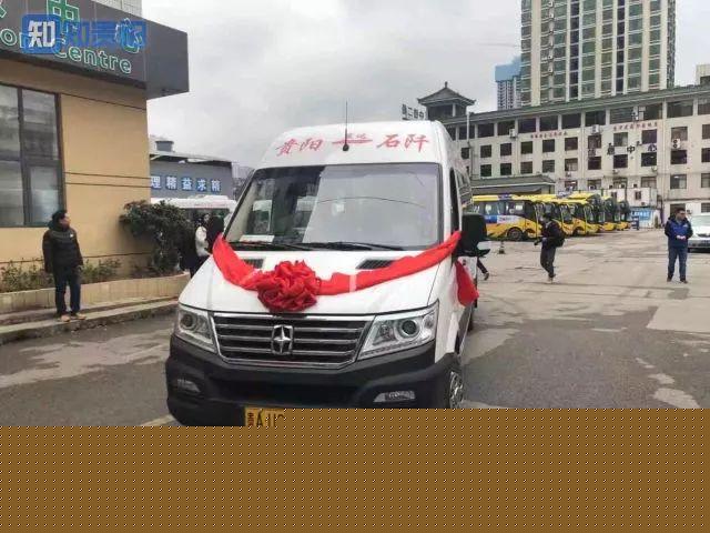贵阳往返各市州县的定制班车来了，市区就可以乘坐！以后回老家更方便了！