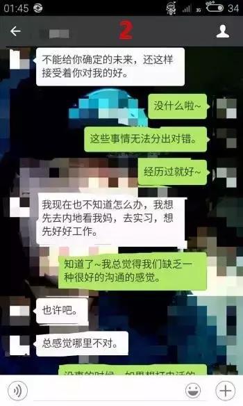 当女生说“哎呀,我太贪心了,我不能够给你未来”,意味着什么?