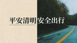 宣和到银川汽车时刻表(宁夏交警发布最新清明假期出行指南这些路段易拥堵)