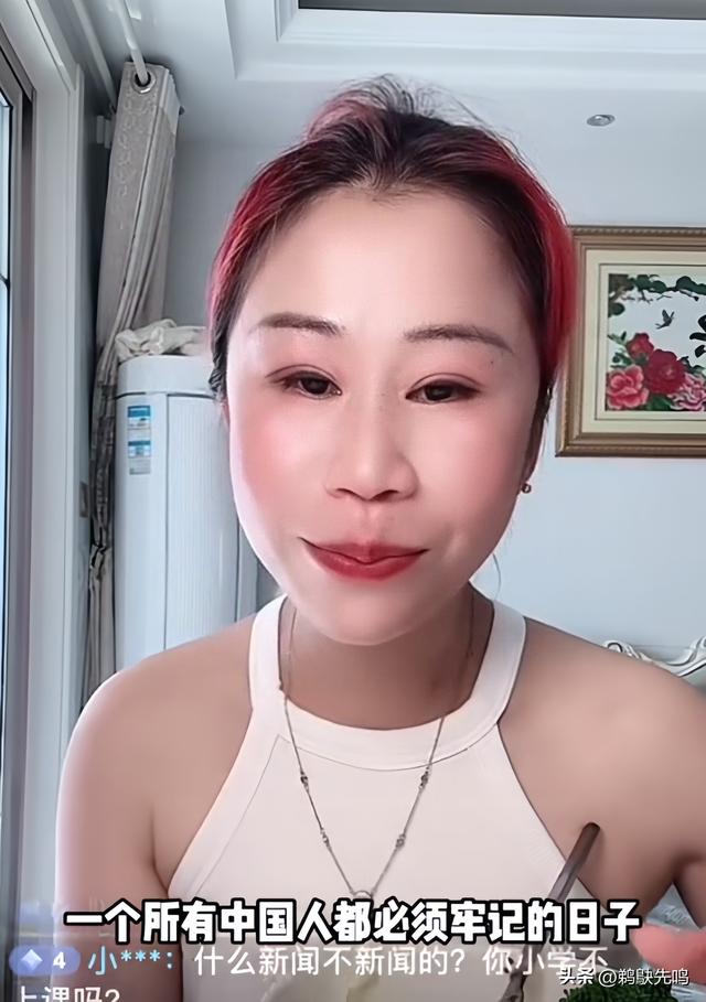 美女网红直播调侃九一八,戏称自己不是中国人,狂怼网友态度嚣张