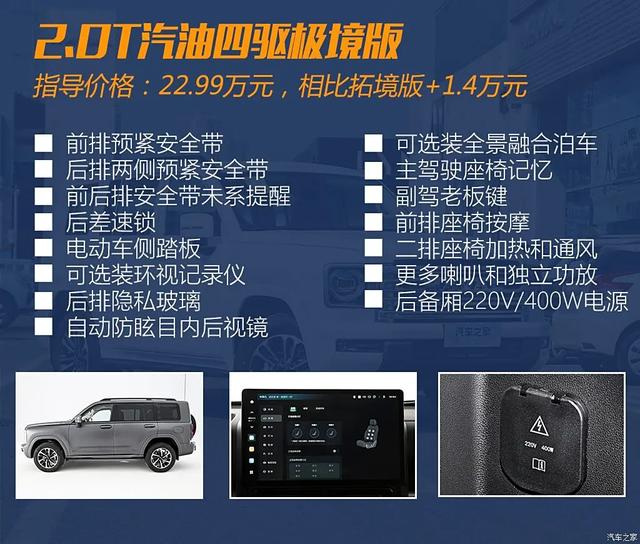 哈弗H9：19.99万，采埃孚8AT+四驱！国产硬派，尺寸比肩“大G”！