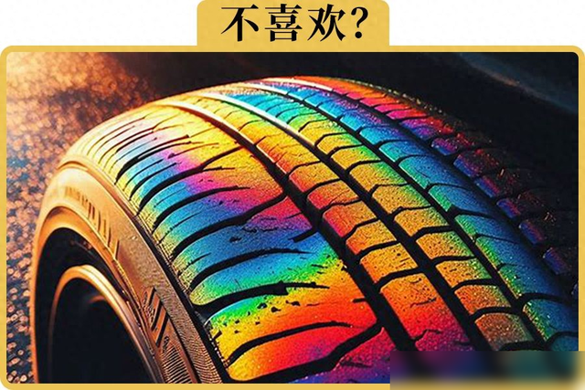 轮胎为什么都是黑的,能不能做成彩色的