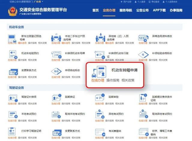 外地车辆如何转入深圳?来看攻略!