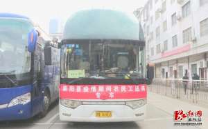 怀化南到麻阳汽车(湘运麻阳汽车站：开通7条省际客运班线 助力复工复产)