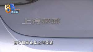 荣威品牌汽车(买了上汽R汽车，车里“多了”荣威标？)