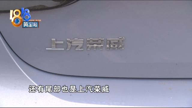 买了上汽R汽车,车里“多了”荣威标?