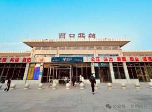 河口到昆明汽车(清明假期  昆明～河口北加开临时客列)