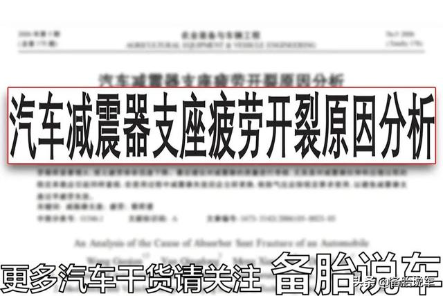 “咣当”一声冲过减速带,底盘会变松散吗?