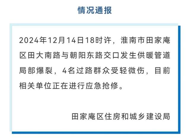 猛烈爆炸!致4人受伤,疑多辆车被炸坏,21楼住户玻璃震裂