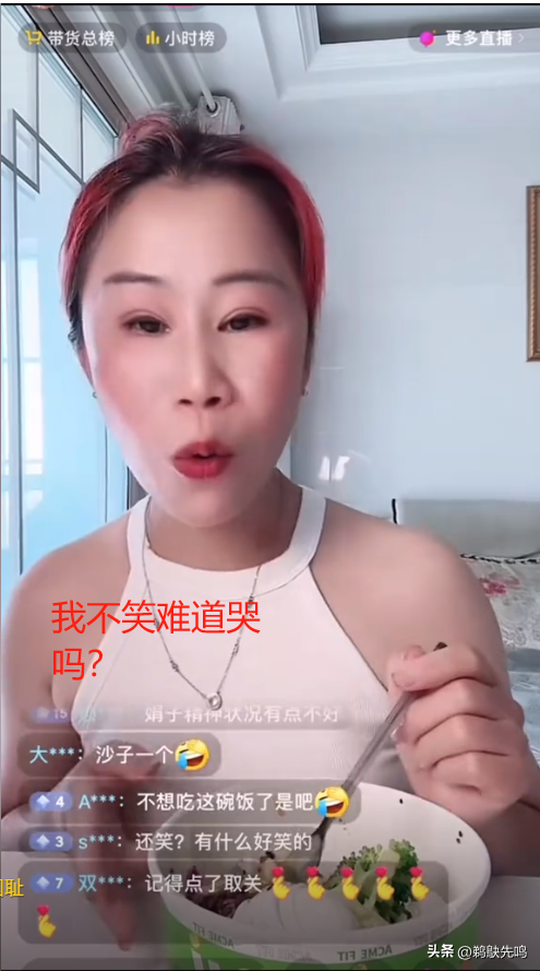 美女网红直播调侃九一八,戏称自己不是中国人,狂怼网友态度嚣张