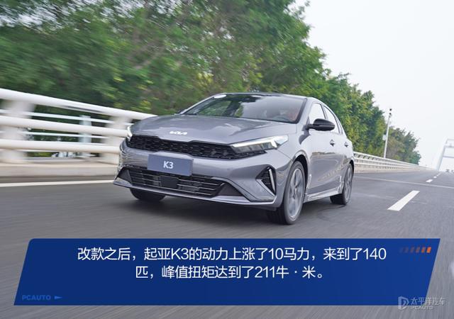 A级家轿新卷王?试驾起亚K