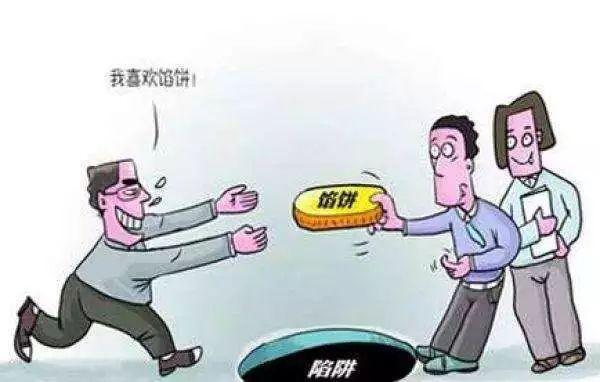 提醒:馅饼还是陷阱?男子冒充汽车公司采购部工作人员实施诈骗