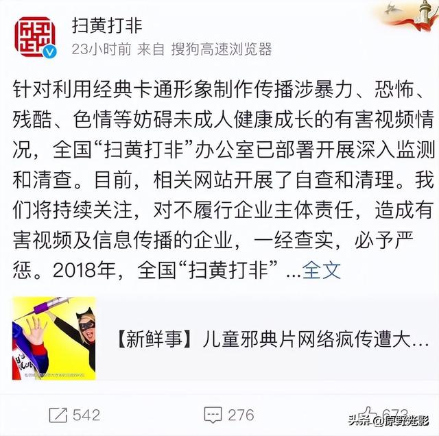 境外黄暴动漫国内随处可见,孩子为啥能轻易看?特别色情还暴力