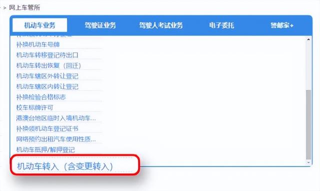 外地车辆如何转入深圳?来看攻略!