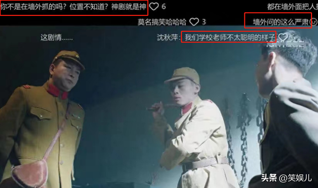 别把偶像剧的套路用在抗日剧上,抹发胶穿黑丝,你当观众傻子吗?