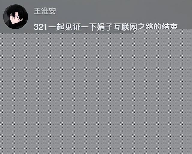 美女网红直播调侃九一八,戏称自己不是中国人,狂怼网友态度嚣张