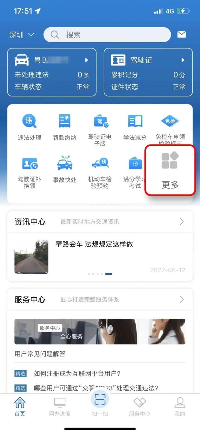 外地车辆如何转入深圳?来看攻略!