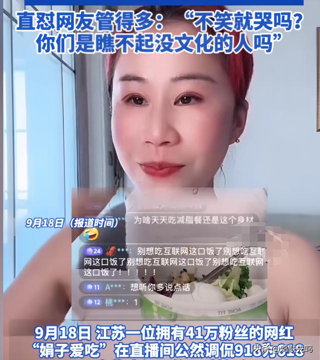 美女网红直播调侃九一八,戏称自己不是中国人,狂怼网友态度嚣张