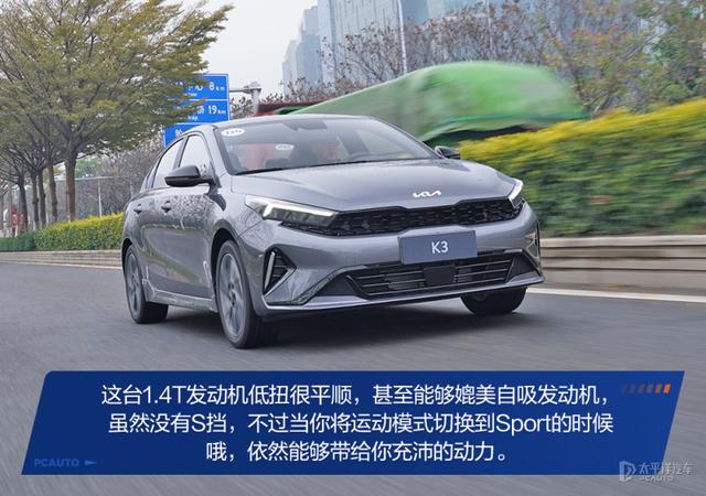 A级家轿新卷王?试驾起亚K