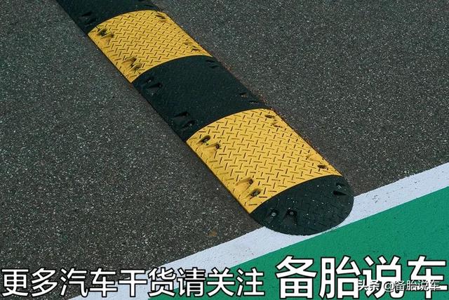 “咣当”一声冲过减速带,底盘会变松散吗?