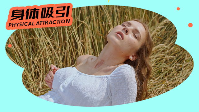 「我,直女,爱看小H片里的美女裸体,正常吗?」