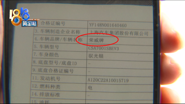 买了上汽R汽车,车里“多了”荣威标?