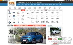 汽车点评网(汽车点评网更名为58车 域名已完成变更)