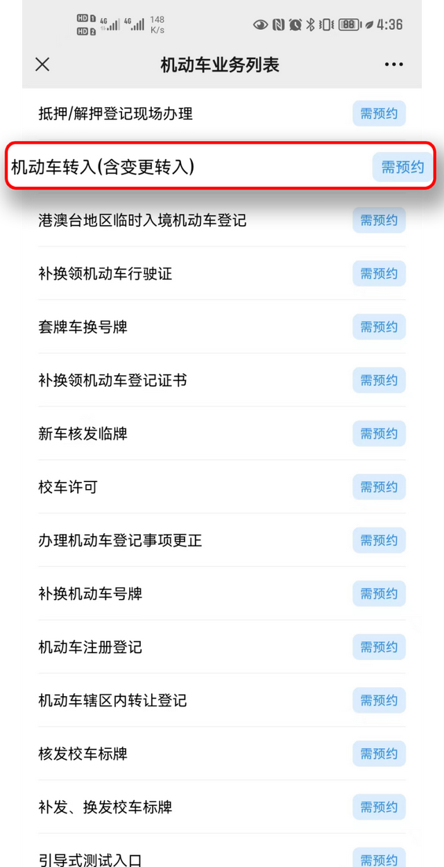 外地车辆如何转入深圳?来看攻略!