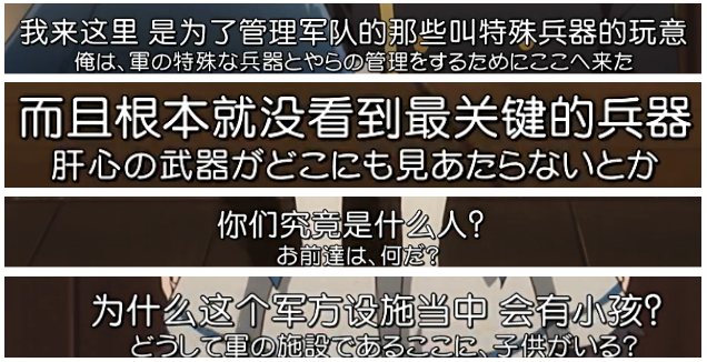 又把萝莉和少女当成人体兵器?这部四月新番的剧情似乎很黑暗