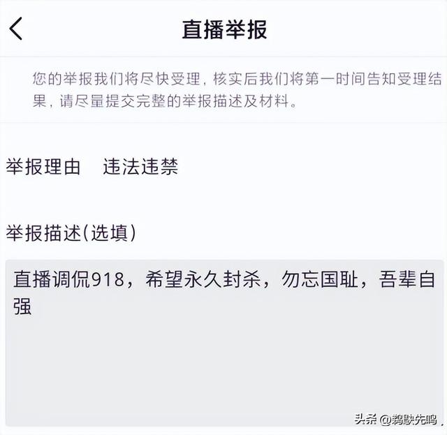 美女网红直播调侃九一八,戏称自己不是中国人,狂怼网友态度嚣张