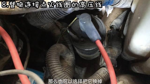 车子发抖?那就自己动手换缸线《撸车师兄》(视频)