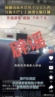 三亚私人美女导游(三亚导游“狂飙”事件？真相竟是……看完你绝对想不到)