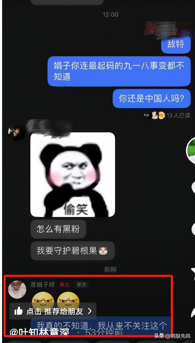 美女网红直播调侃九一八,戏称自己不是中国人,狂怼网友态度嚣张