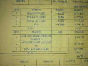 网购汽车配件(网店卖55元的配件大众4S店要上千元？回应：不存在宰客)