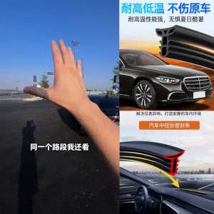 汽车风挡胶条(适用于本田全系汽车中控仪表台隔音密封条前挡风玻璃降噪胶条)