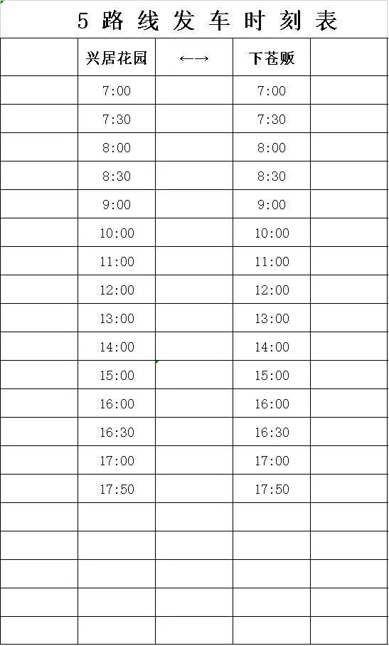 最新遂昌公交车时刻表(含微公交)请相互转告
