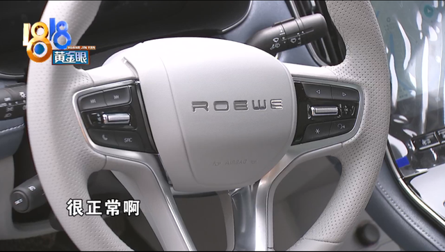 买了上汽R汽车,车里“多了”荣威标?