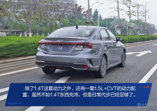 A级家轿新卷王?试驾起亚K