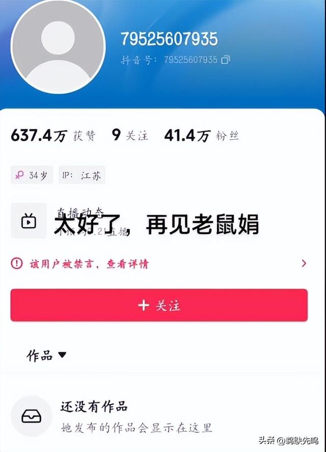 美女网红直播调侃九一八,戏称自己不是中国人,狂怼网友态度嚣张