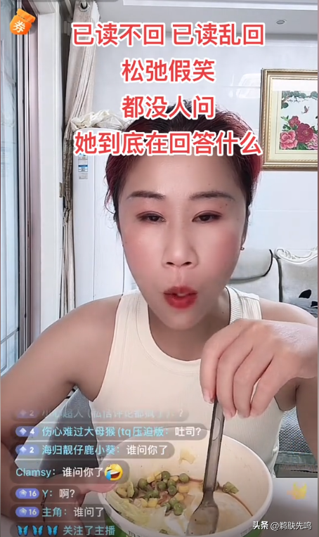 美女网红直播调侃九一八,戏称自己不是中国人,狂怼网友态度嚣张