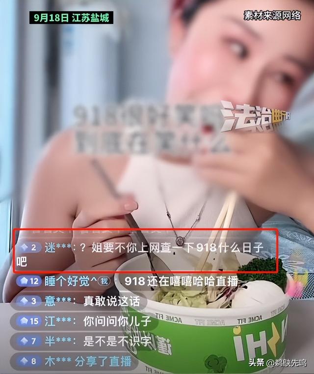 美女网红直播调侃九一八,戏称自己不是中国人,狂怼网友态度嚣张