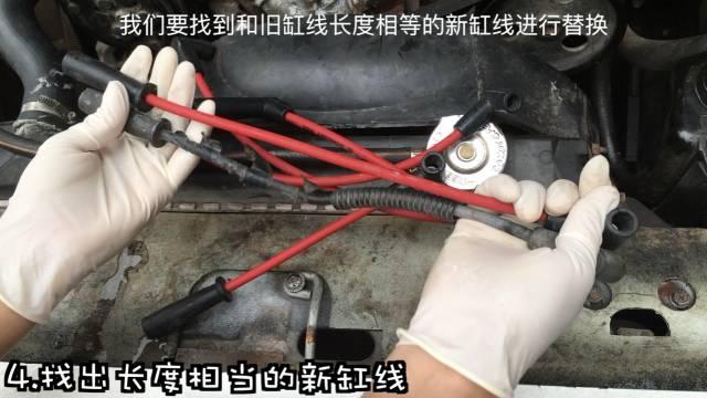 车子发抖?那就自己动手换缸线《撸车师兄》(视频)