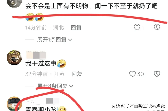 房东小孩偷闻美女洗澡后脱下的贴身衣裤,房东赔偿 50 元引争议