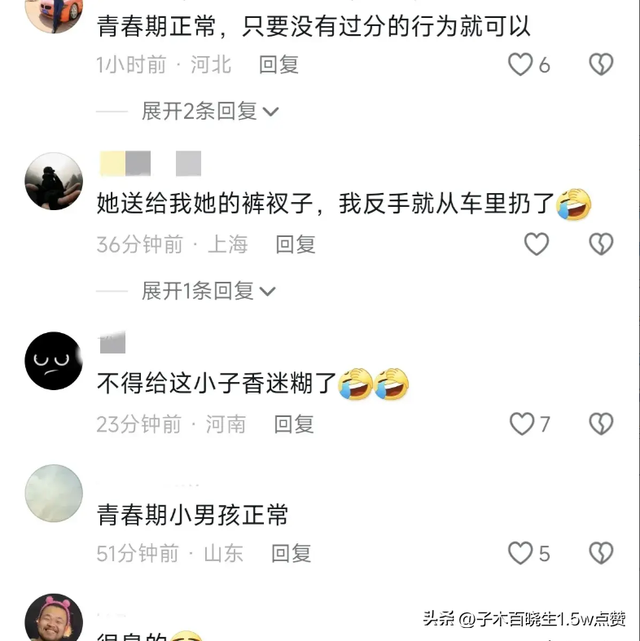 房东小孩偷闻美女洗澡后脱下的贴身衣裤,房东赔偿 50 元引争议
