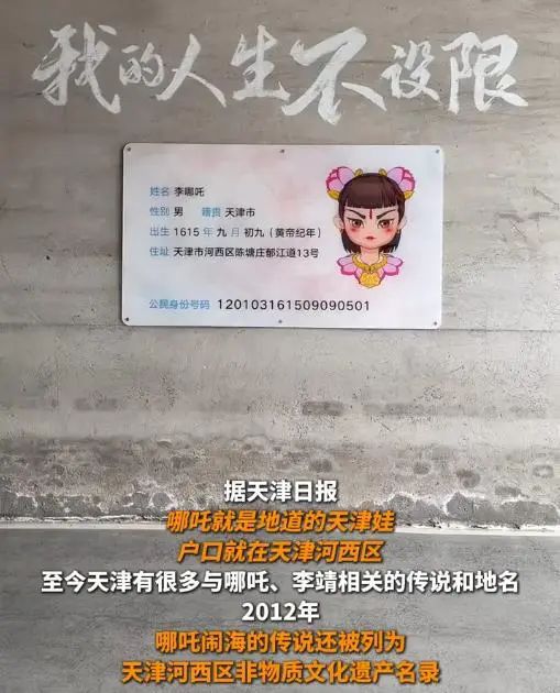 哪吒到底在哪闹的海?各地争给“哪吒”上户口